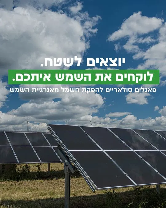 פוסט 3 מעמוד האינסטגרם של מ.נ קרוואנים